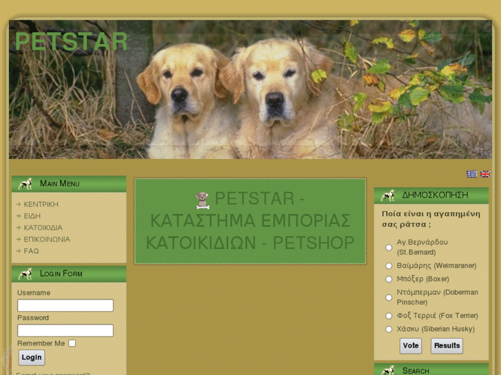 www.petstar.com.gr