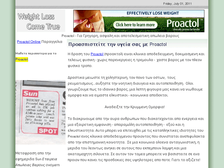 www.proactolonline.eu