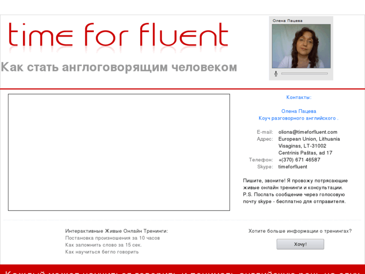 www.timeforfluent.com