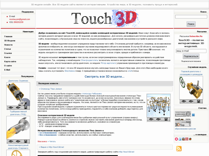 www.touch3d.net