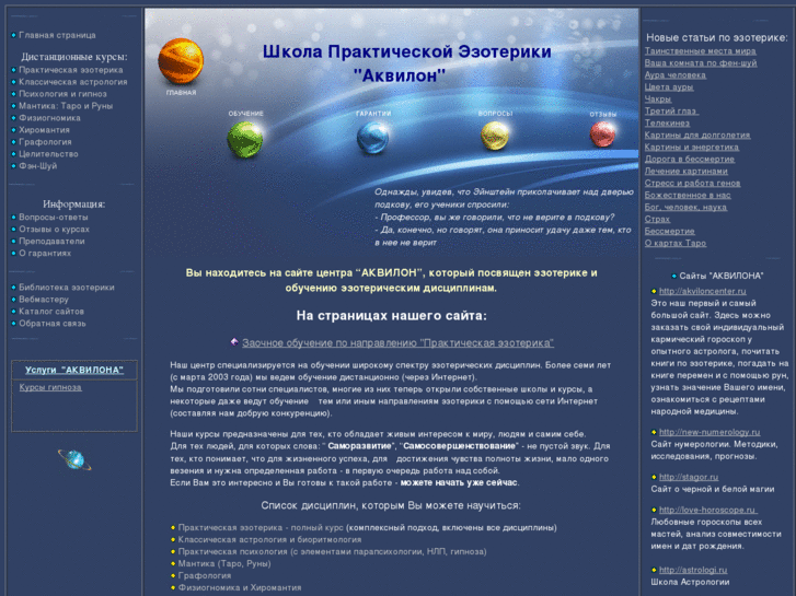 www.all-esoterika.ru