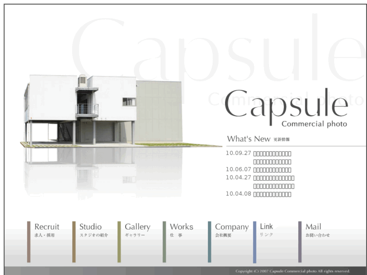 www.capsule-art.jp