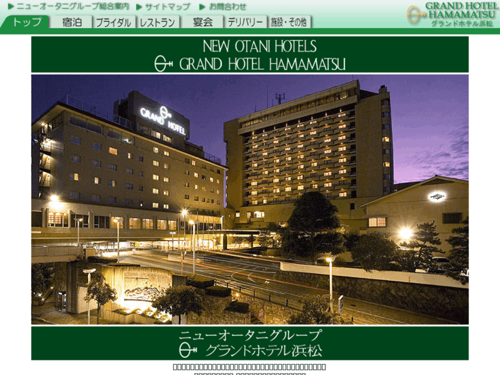 www.grandhotel.co.jp