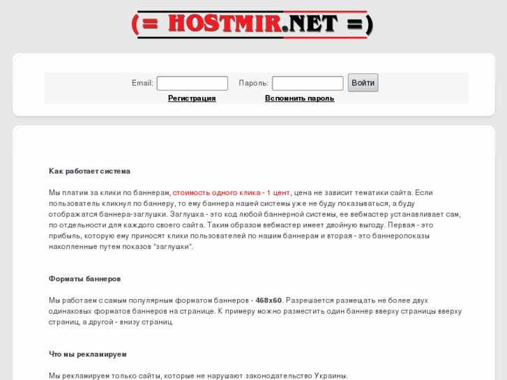 www.hostmir.net