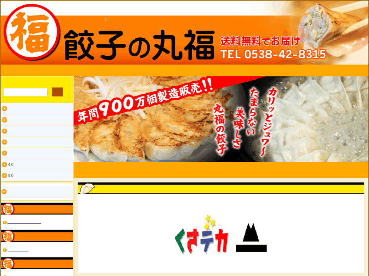 www.marufuku-gyoza.com