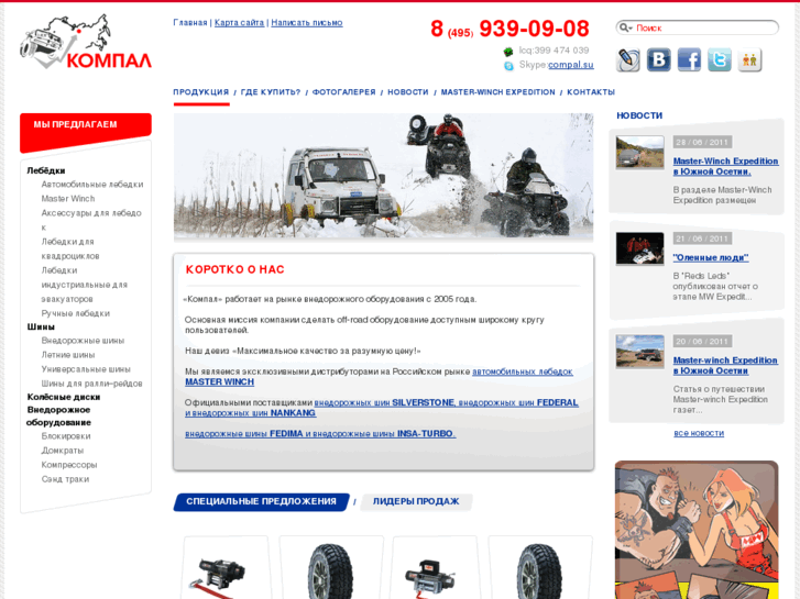 www.master-winch.ru