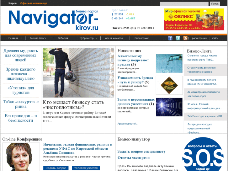 www.navigator-kirov.ru