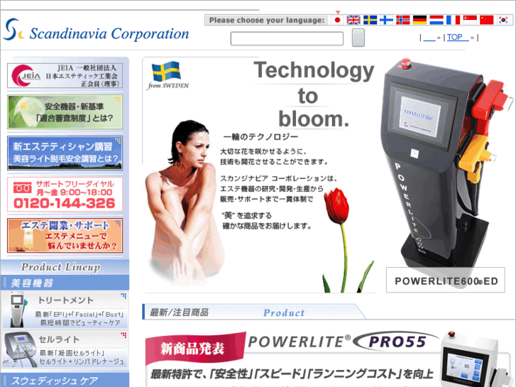 www.powerlite.jp