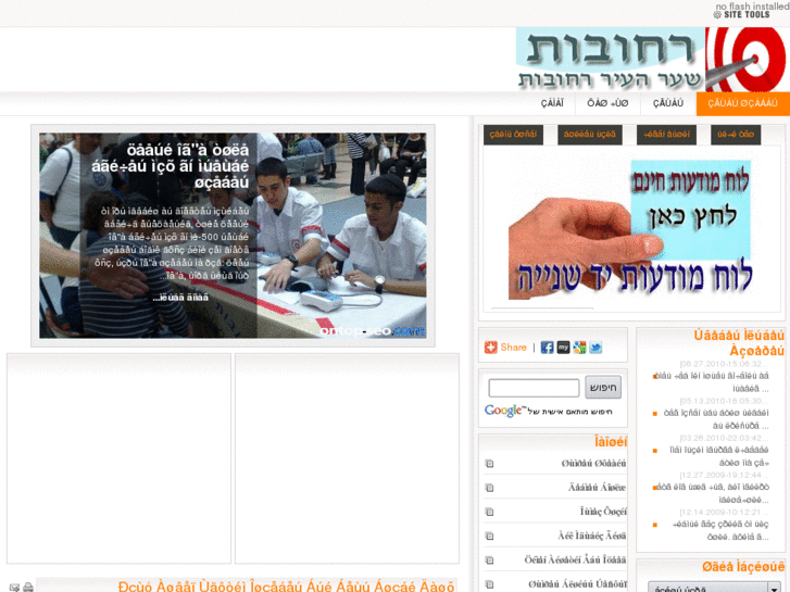 www.rechovot-news.com