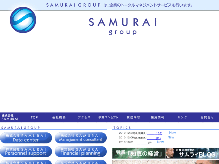 www.samurai-g.co.jp