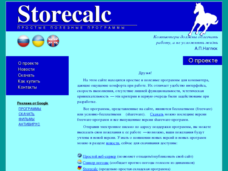 www.storecalc.com