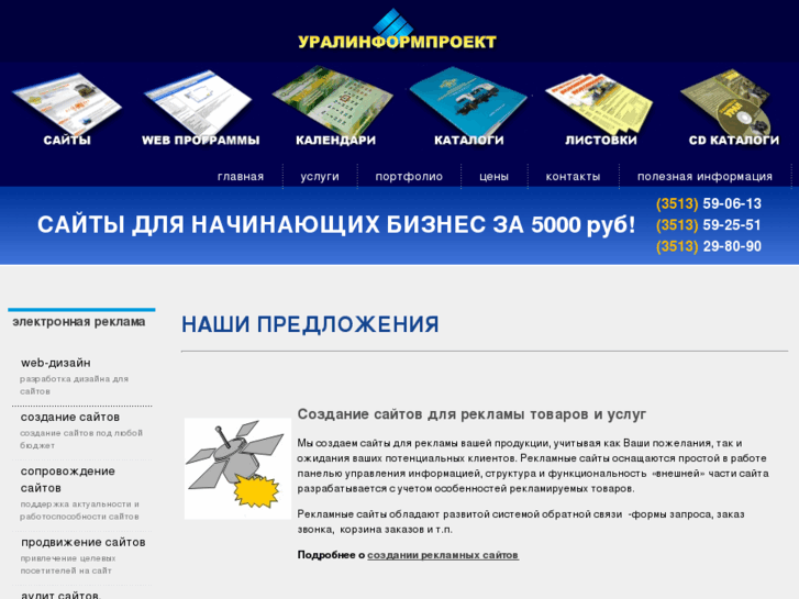 www.uralmir.ru