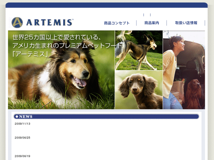 www.artemis-japan.co.jp