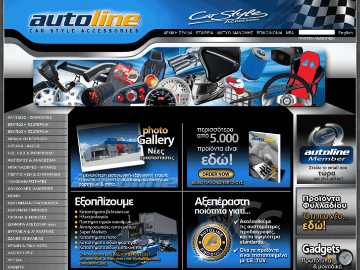 www.autoline.gr