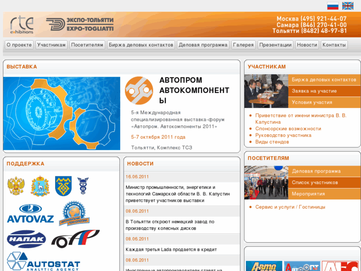 www.autoprom-expo.ru