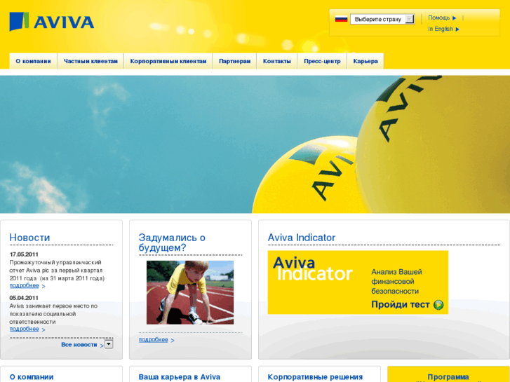 www.aviva.ru