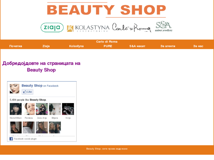 www.beautyshop.com.mk