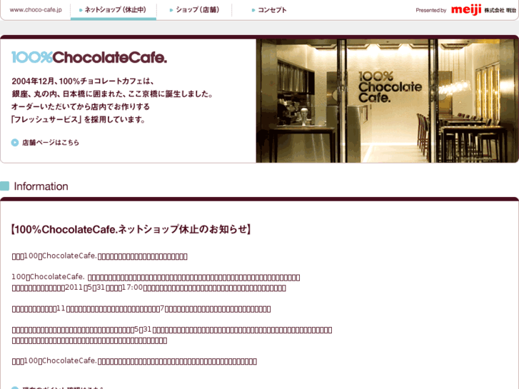 www.choco-cafe.jp