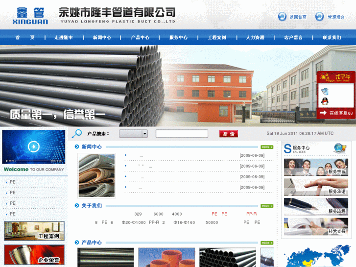 www.cn-pipeline.net