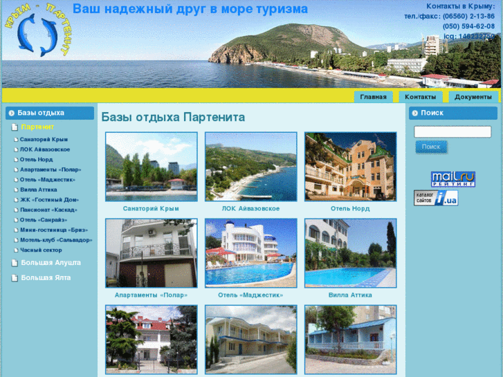 www.crimea-partenit.com