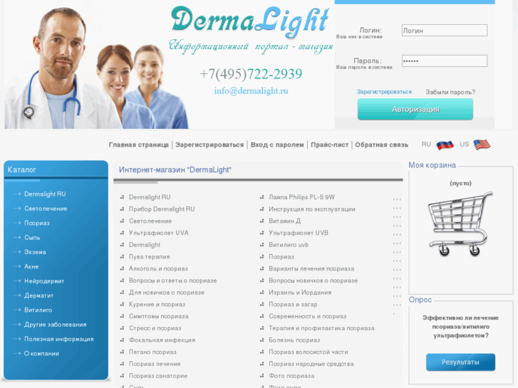 www.dermalight.ru