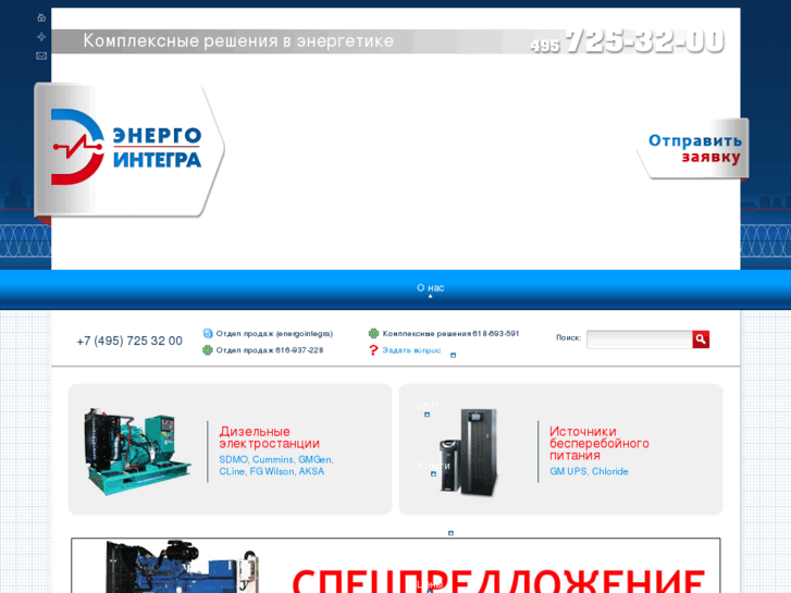 www.energointegra.ru