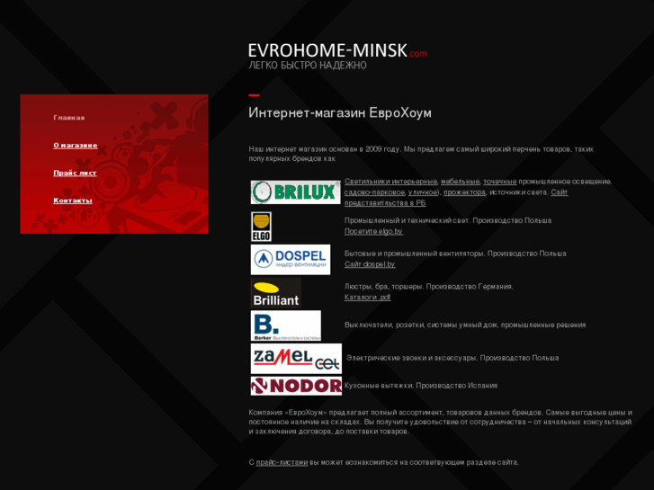 www.evrohome-minsk.com