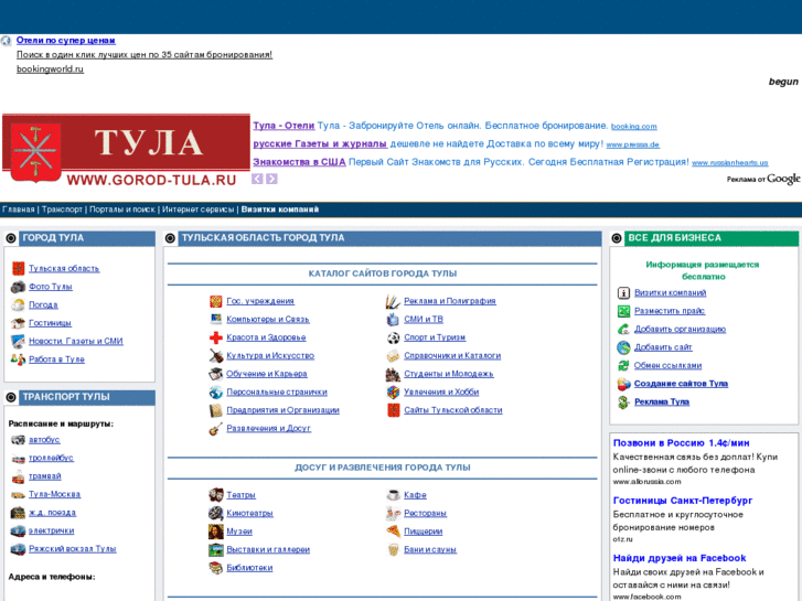 www.gorod-tula.ru