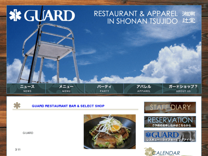 www.guard-shop.com