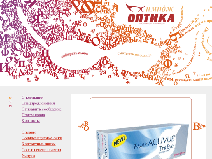 www.imidg-optika.ru