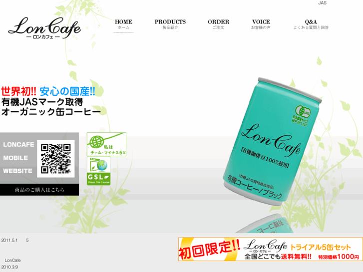 www.lon-cafe.com