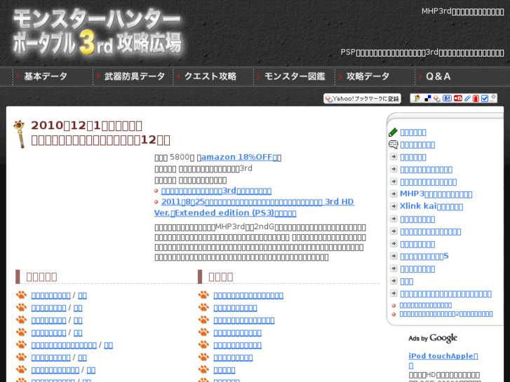 www.mhp3rd.net