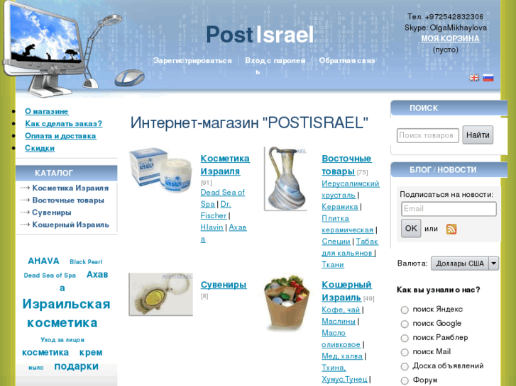 www.postisrael.com