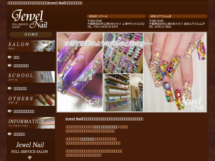 www.soin-narita.com