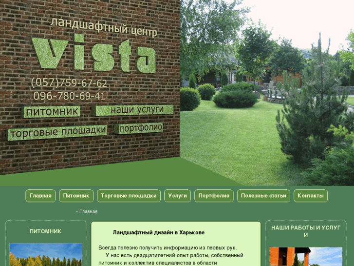 www.vista-centr.com