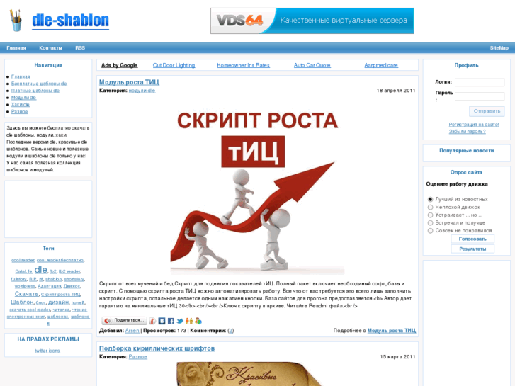 www.dle-shablon.ru