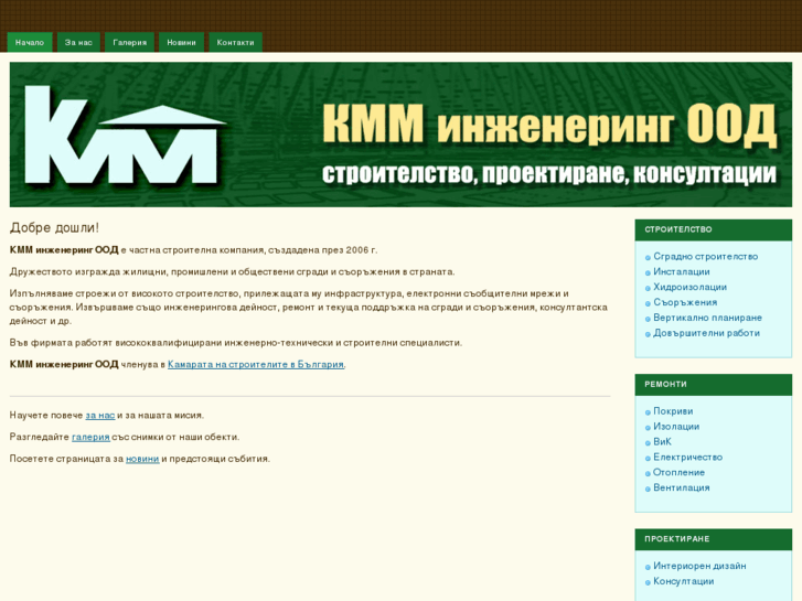 www.kmm-bg.com