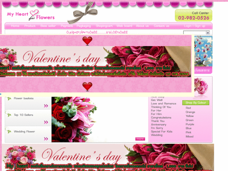 www.myheartforflowers.com