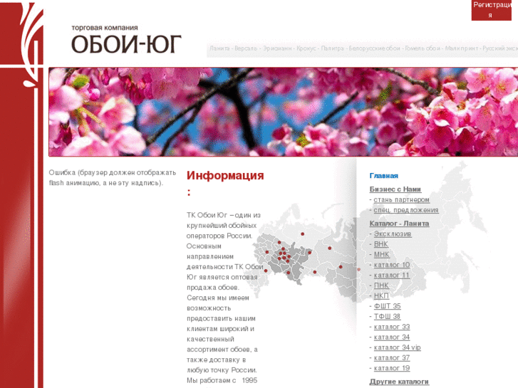 www.oboiug.ru