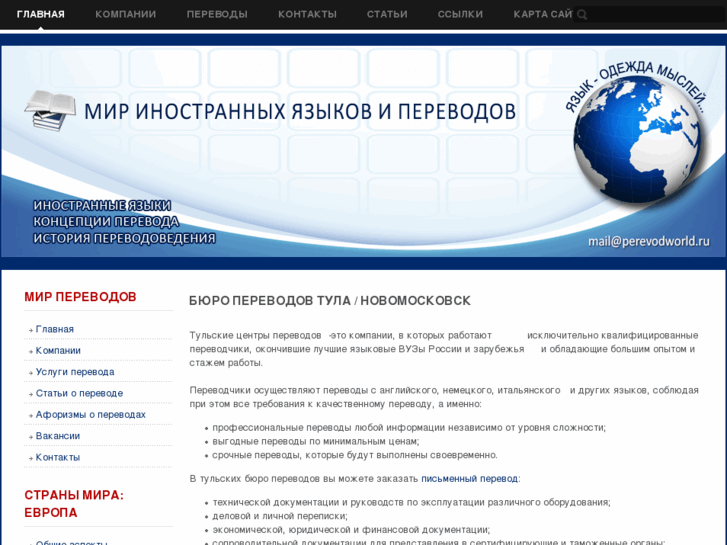 www.perevodworld.ru