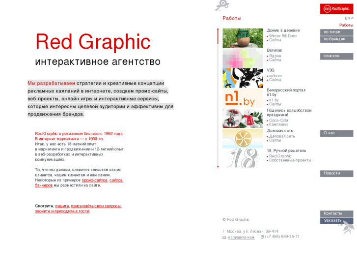 www.redgraphic.ru