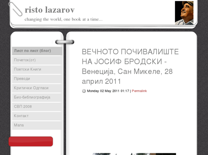 www.ristolazarov.com