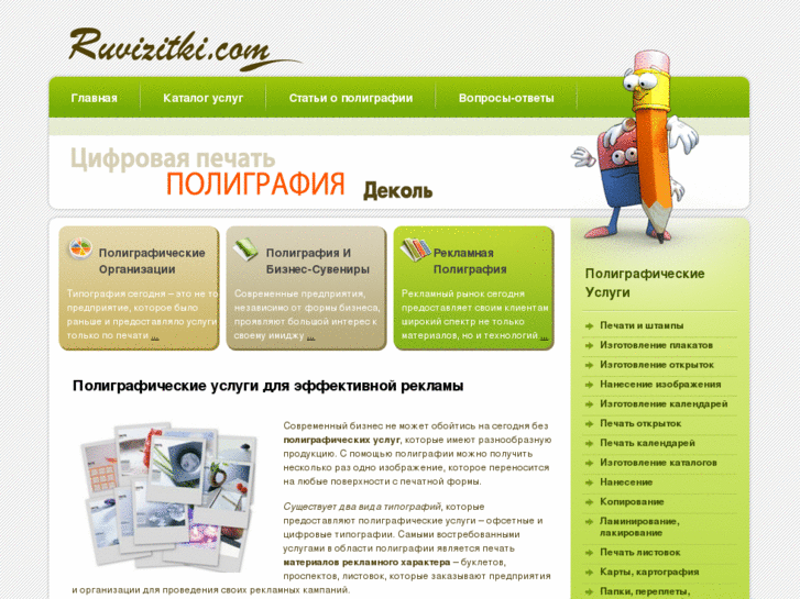 www.ruvizitki.com