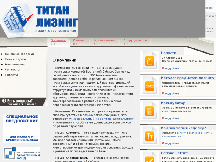 www.titanleasing.ru