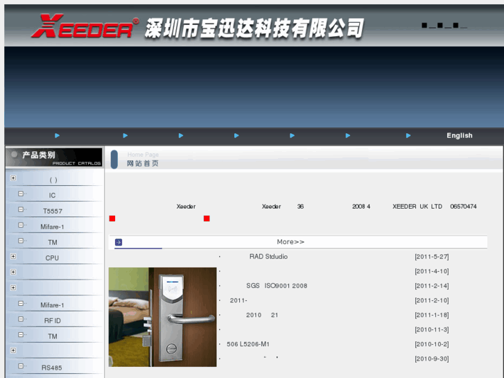 www.xeeder.cn