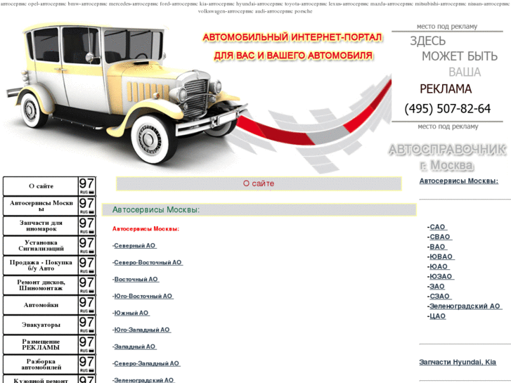 www.auto-directory.ru