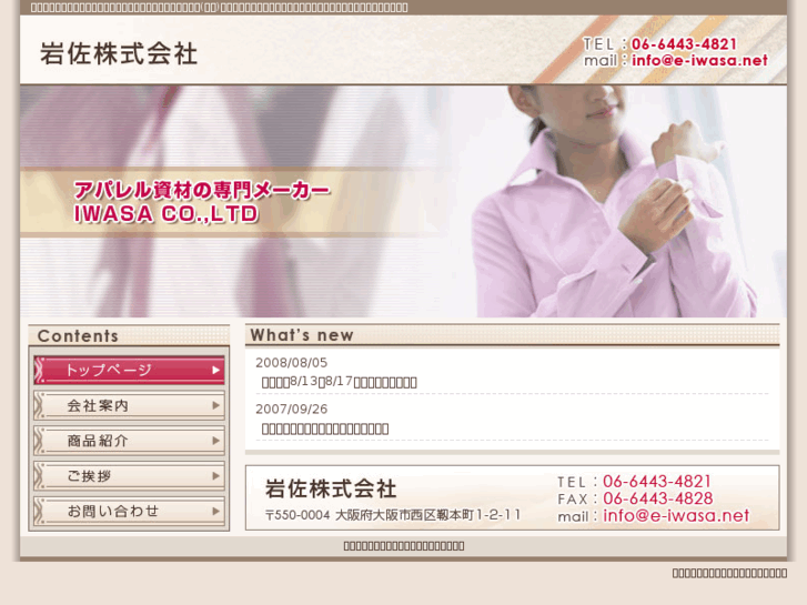 www.e-iwasa.net