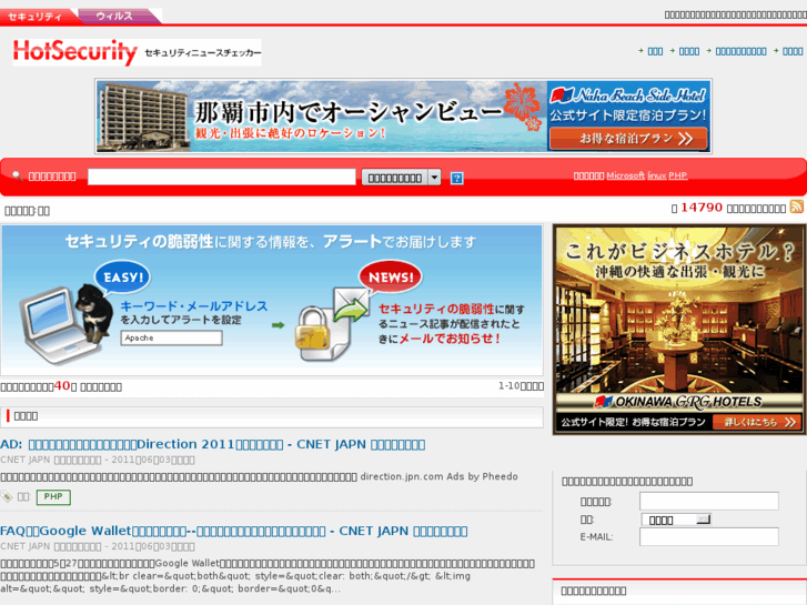 www.hotsecurity.jp