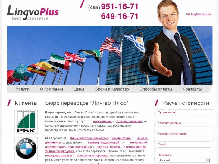 www.lingvo-plus.ru