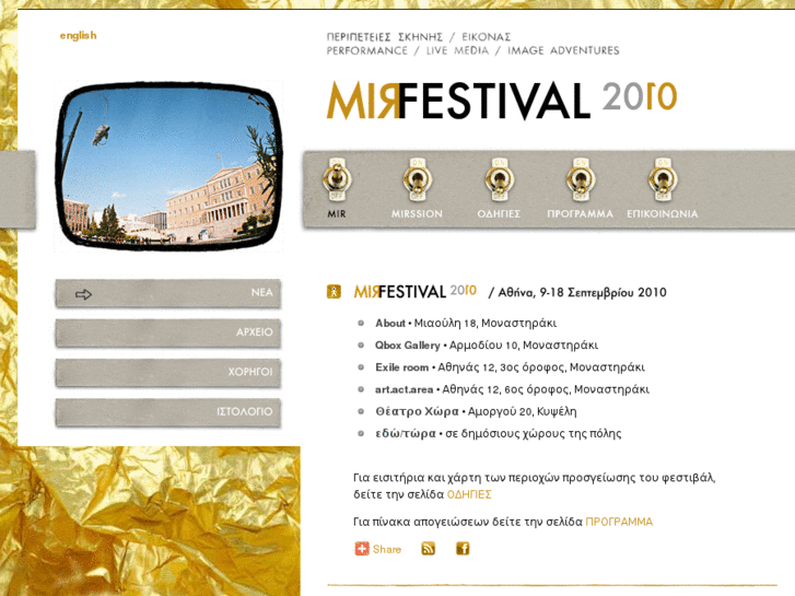 www.mirfestival.gr